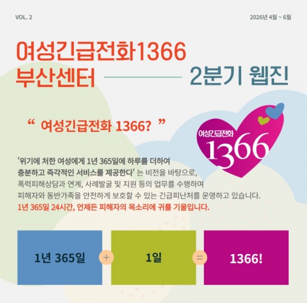 2026년 2분기 웹진(완료) 1.jpg